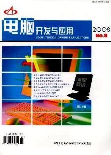 計(jì)算機(jī)軟件開(kāi)發(fā)與應(yīng)用在2008年的演進(jìn)與展望