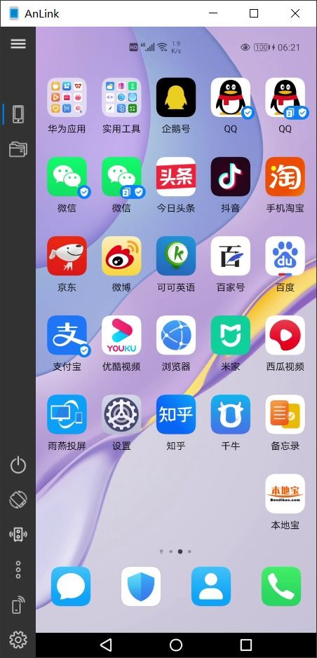 六款堪稱神器的電腦軟件 易用而強(qiáng)大