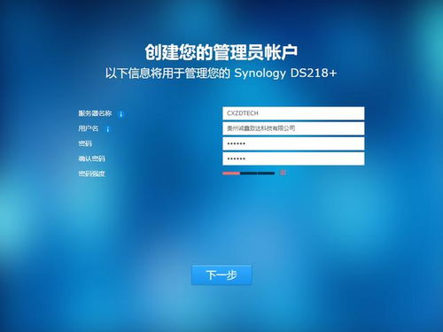 套件開發(fā)與群暉NAS 使用電腦為群暉NAS安裝DSM操作系統(tǒng)的實(shí)踐指南及計(jì)算機(jī)軟件開發(fā)應(yīng)用分析