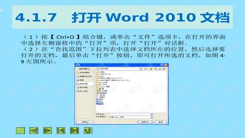 深入理解文字處理軟件Word 2010 從基礎(chǔ)應(yīng)用到高效辦公