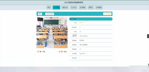 SpringBoot辦公用品在線銷售系統(tǒng)的設(shè)計(jì)與實(shí)現(xiàn) 研究背景、意義、目的、內(nèi)容、方案與預(yù)期成果