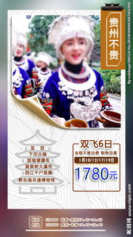 貴州，一個(gè)讓心靈深呼吸的地方